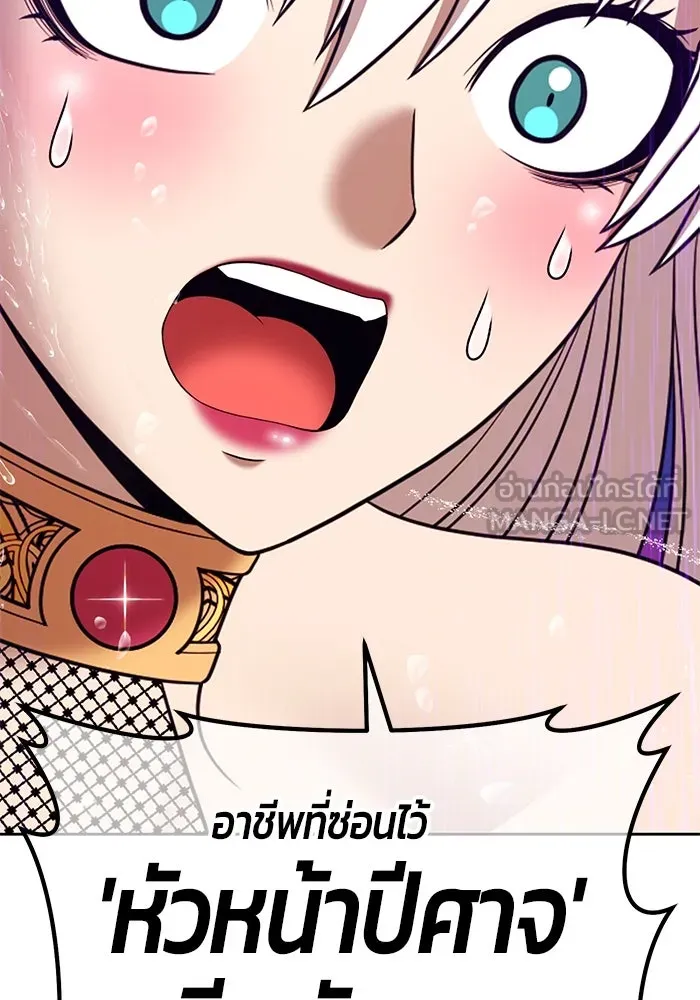 +99 ท่อนไม้พร้อมบวก ตอนที่ 18 ผู้เล่นปนเปื้อน vs พีซ (7) รูปที่ 435