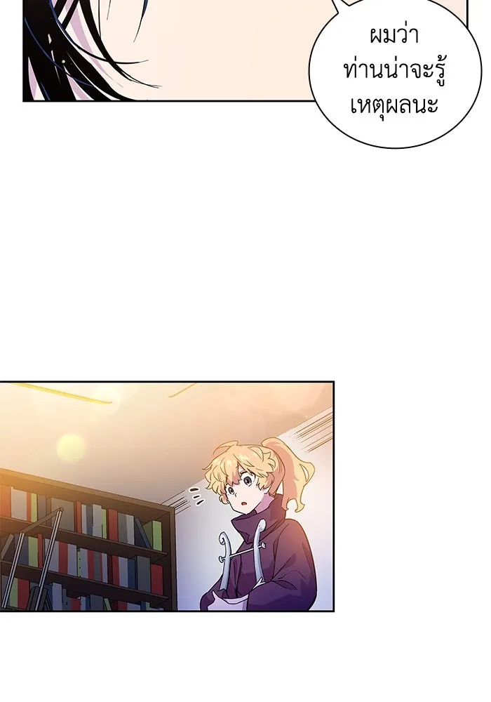 ฟิลเลียโรเซ่กับคำทำนายแห่งมงกุฎหนาม ตอนที่ 26 รูปที่ 82