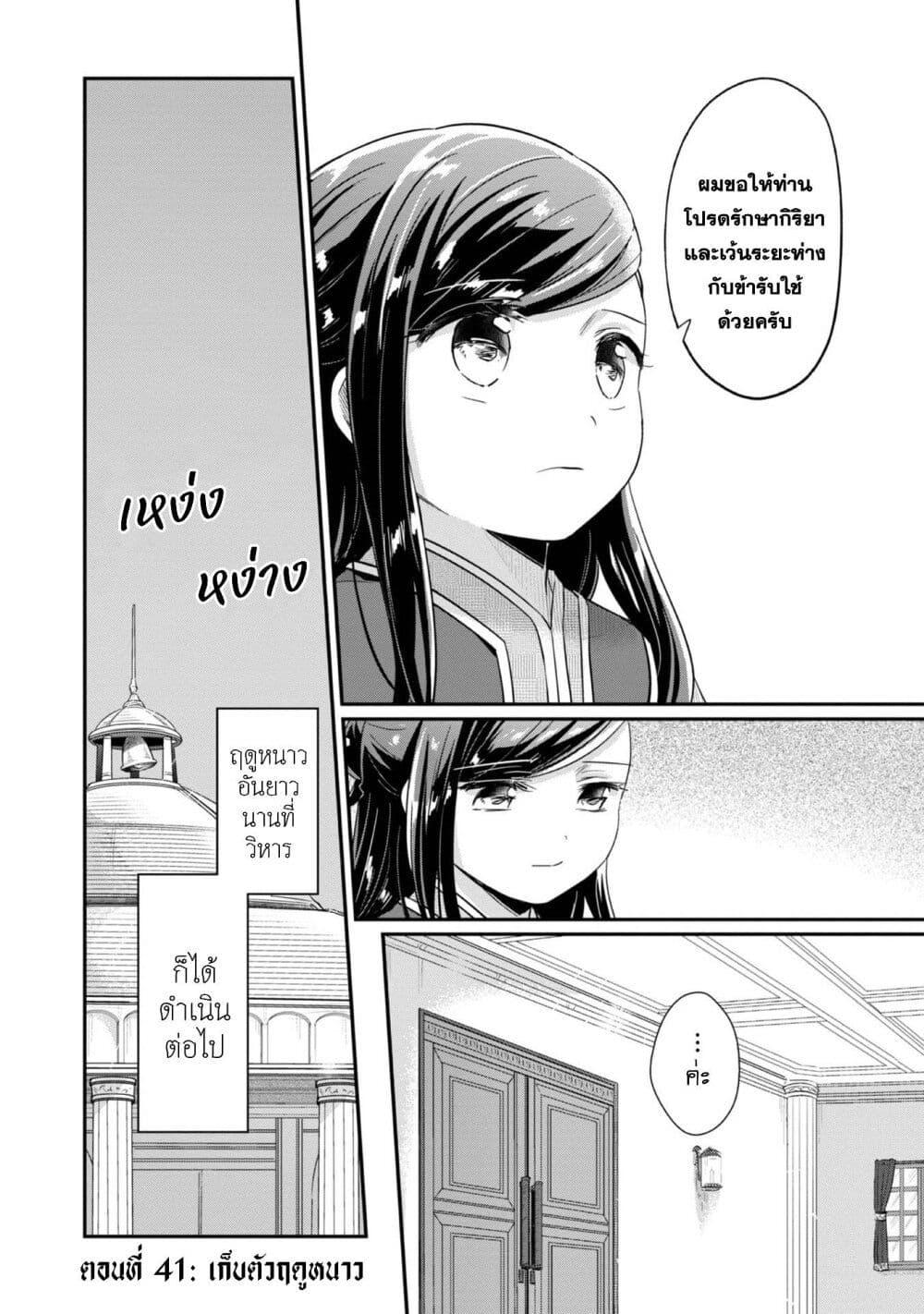 Manga-lc-com อ่านมังงะ อ่านการ์ตูน ออนไลน์ ฟรี Honzuki no Gekokujou Part 2 ตอนที่ 1 2 3 4 5 6 7 8 9 10 11 12 13 14 ฟรี ไม่มีโฆษณา Manga-lc - อ่าน มังงะ อ่าน การ์ตูน ออนไลน์ อ่านมังงะ ฟรี