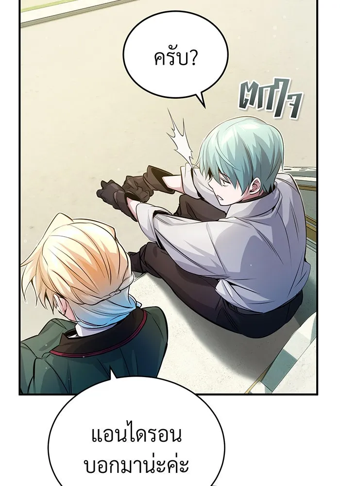 จอมเวทเกิดใหม่ในรอบ 66666 ปี ตอนที่ 61 รูปที่ 89