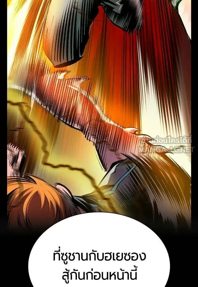 Jungle Juice ตอนที่ 190 รูปที่ 40