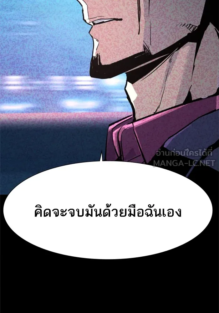 พี่ชายสายบอดี้การ์ด ตอนที่ 112 รูปที่ 45