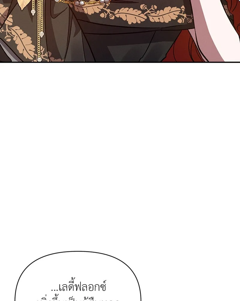 โอ้ ศัตรูที่รัก ตอนที่ 40 รูปที่ 53