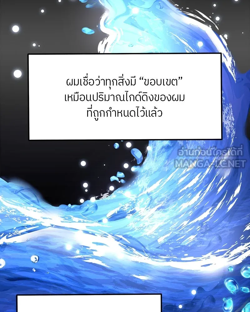 แด่ความเกลียดชัง ตอนที่ 7 รูปที่ 51