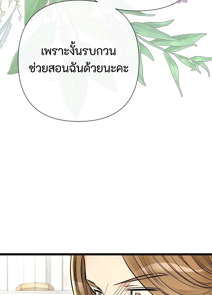 องค์ชายผู้อื้อฉาว ตอนที่ 45 รูปที่ 128