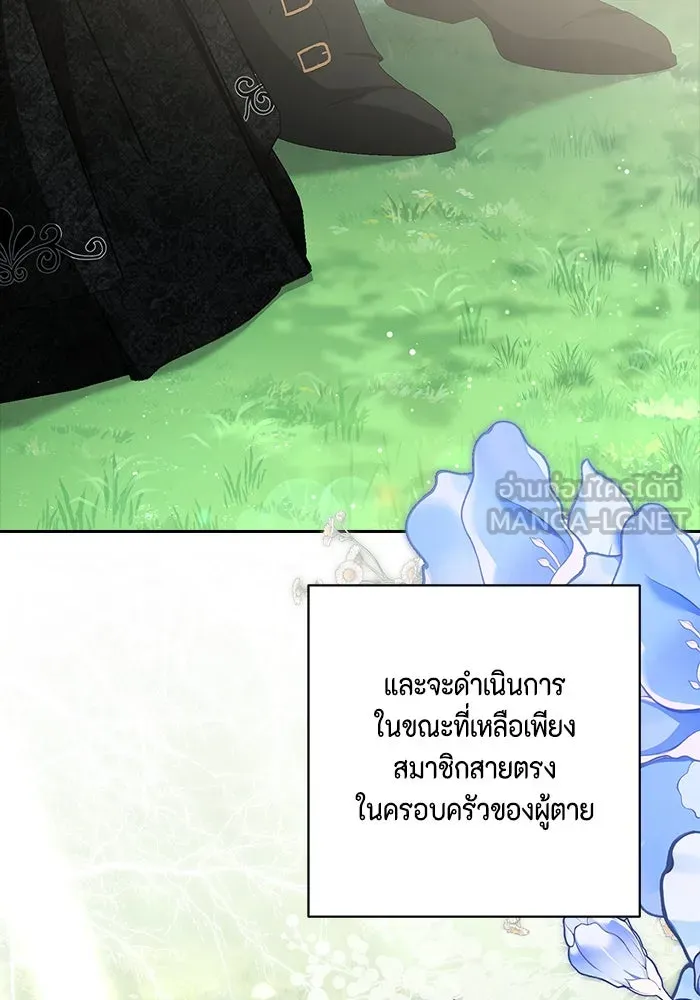 ละครชีวิตลิขิตรัก ตอนที่ 3 รูปที่ 69