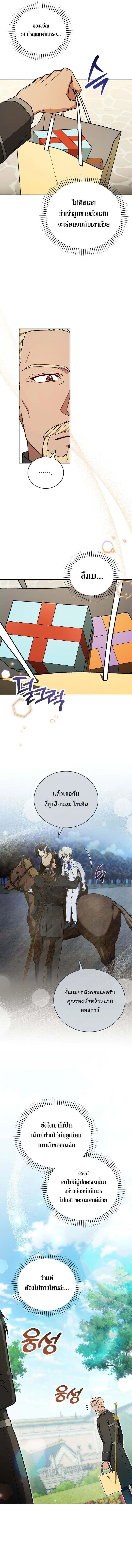 Concept Grasping Magic Genius อ_จฉร_ยะเวทมนตร_ ผ_ไขความล_บแห_งมานา ตอนที่ ตอนที่ 22 รูปที่ 6