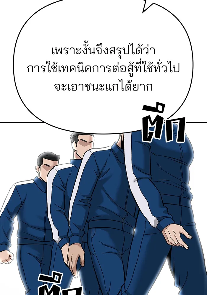 เลวฟาดเลว ตอนที่ 59 รูปที่ 132