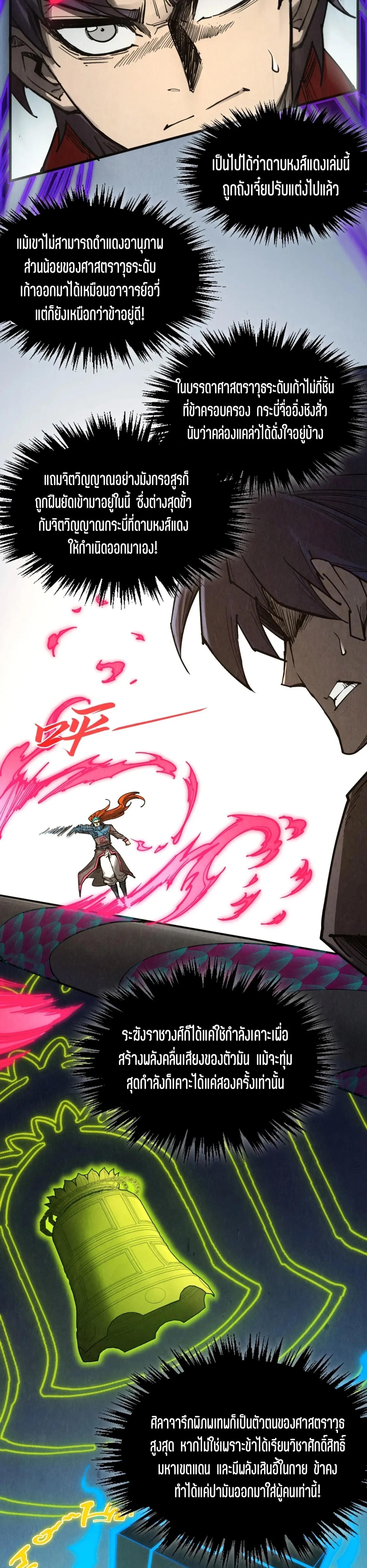 Manga-lc-com อ่านมังงะ อ่านการ์ตูน ออนไลน์ ฟรี The Eternal Supreme ตอนที่ 1 2 3 4 5 6 7 8 9 10 11 12 13 14 ฟรี ไม่มีโฆษณา Manga-lc - อ่าน มังงะ อ่าน การ์ตูน ออนไลน์ อ่านมังงะ ฟรี