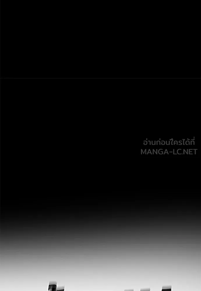 ยมราชลงทัณฑ์ ตอนที่ 131 รูปที่ 171