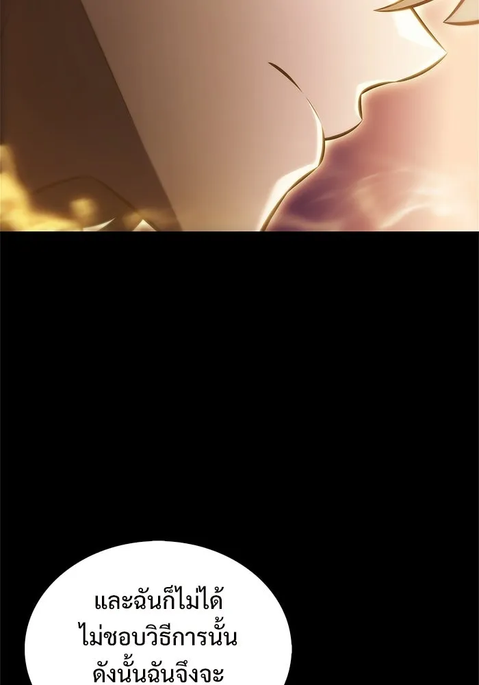 ผู้เล่นหน้าใหม่เลเวลแมกซ์ ตอนที่ 234 หัวหน้าภาคี 'เกียจคร้าน& รูปที่ 17