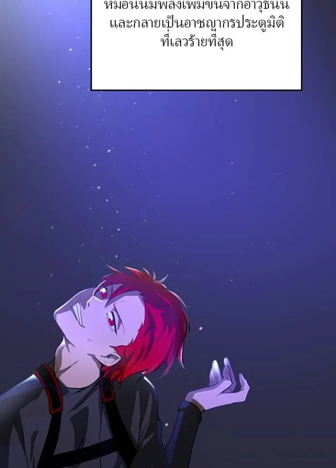 เป้าหมายครั้งที่ 2 ตอนที่ 9 รูปที่ 109