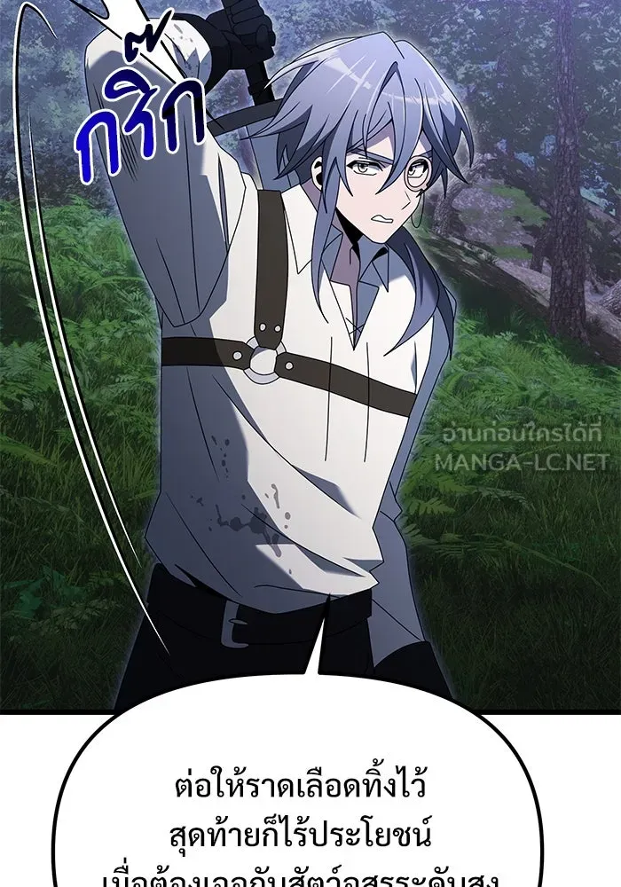 อัศวินดำล่าท้าเวลา ตอนที่ 61 รูปที่ 132