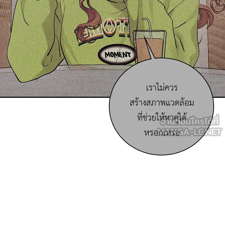 คิมหันต์นิรันดร ตอนที่ 35 รูปที่ 66