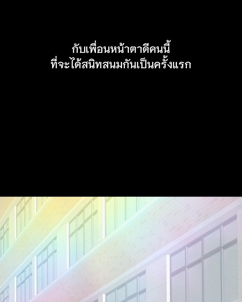 รักนี้ไม่ต้องมีเซนส์ ตอนที่ 74 รูปที่ 71
