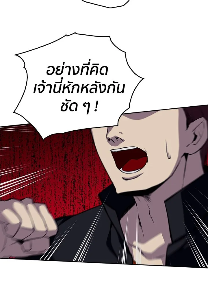 นักเลงกระจอกย้อนเวลามาทวงแค้น ตอนที่ 47 รูปที่ 10