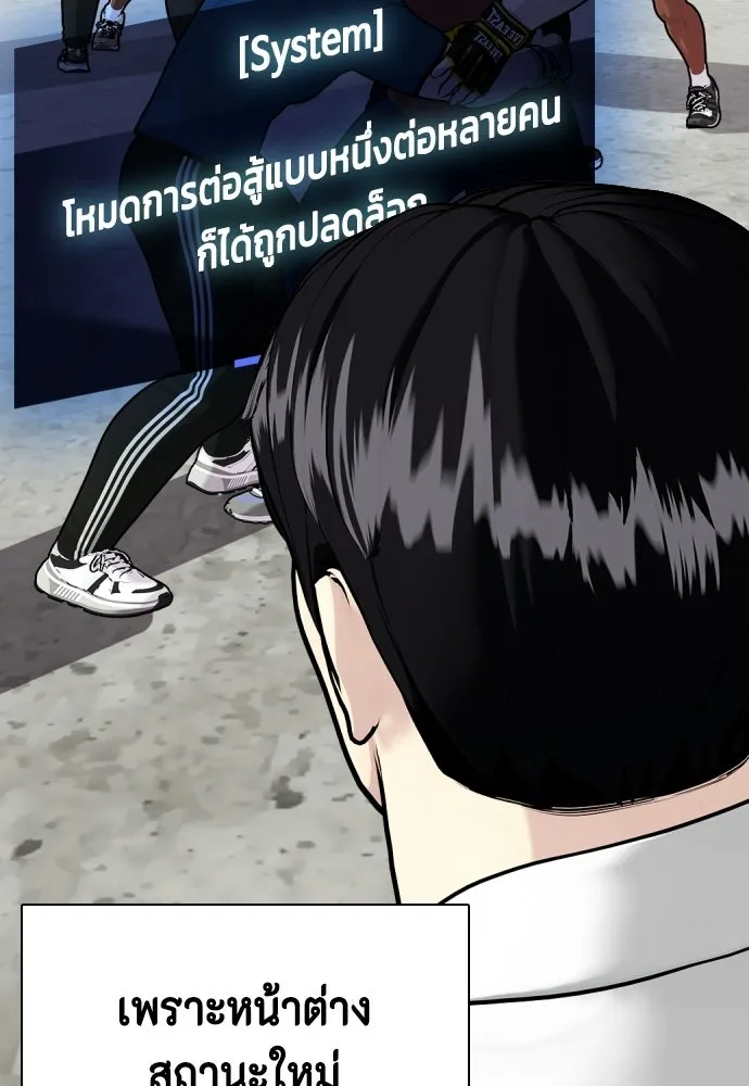 หมาหัวเน่าเก๋าเกินไป ตอนที่ 174 รูปที่ 34