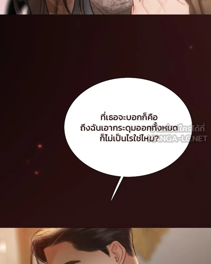 เซเรน่า ตอนที่ 84 รูปที่ 120