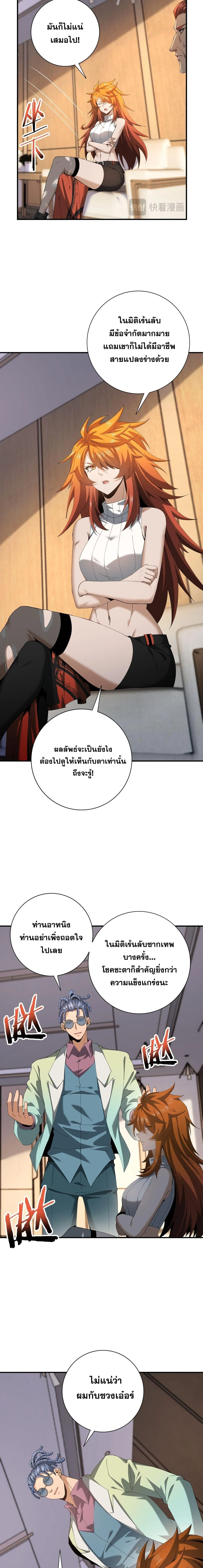 I am Drako Majstor ไหนใครว_าผ_ค_มม_งกร เป_นอาช_พท_อ_อนแอท_ส_ดไงล_ะ ตอนที่ ตอนที่ 182 รูปที่ 5