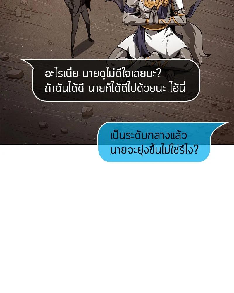 Omniscient Reader อ่านชะตาวันสิ้นโลก ตอนที่ 16 บทละครลำดับห้า (4) รูปที่ 10