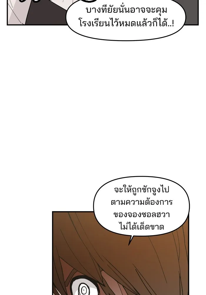 ห้องเรียนสาวแสบ ตอนที่ 67 รูปที่ 2