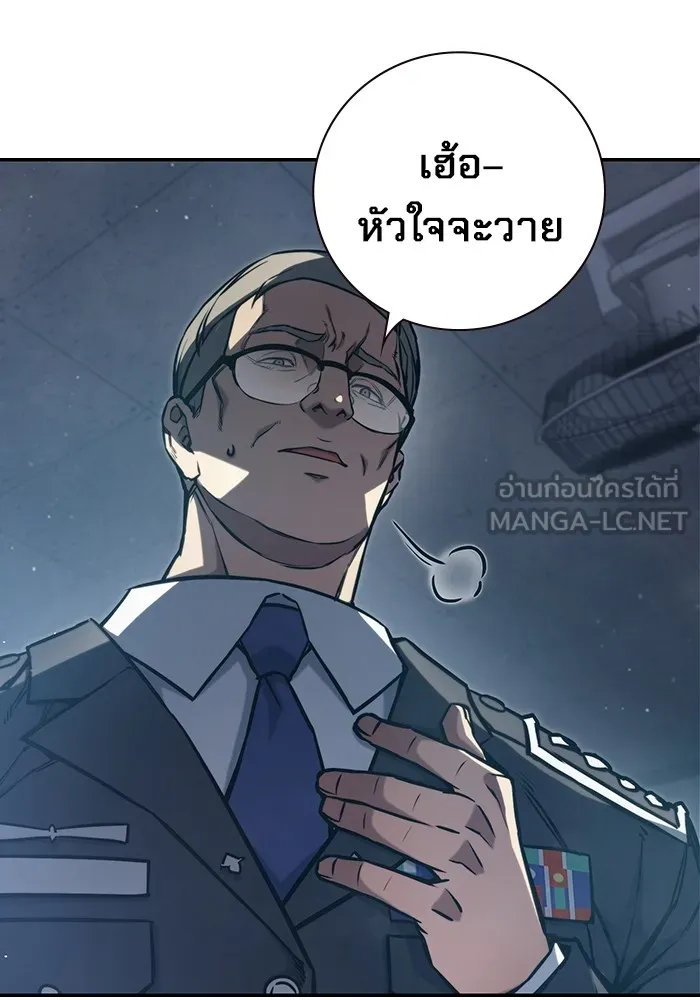 เยาวชนคนคุก ตอนที่ 3 รูปที่ 264