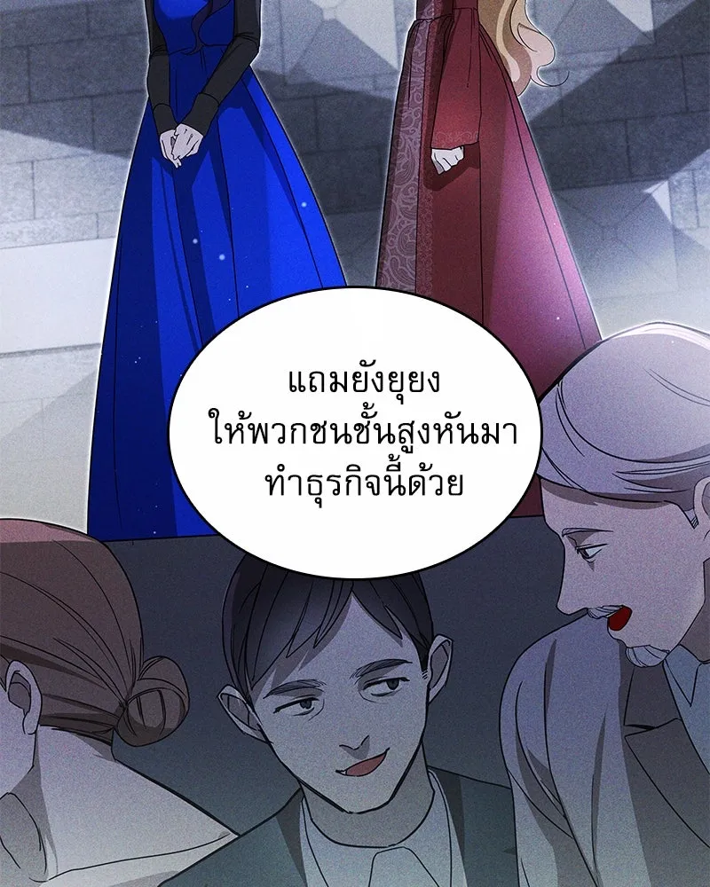 กำราบรักร้ายนายจอมพยศ ตอนที่ 43 รูปที่ 89