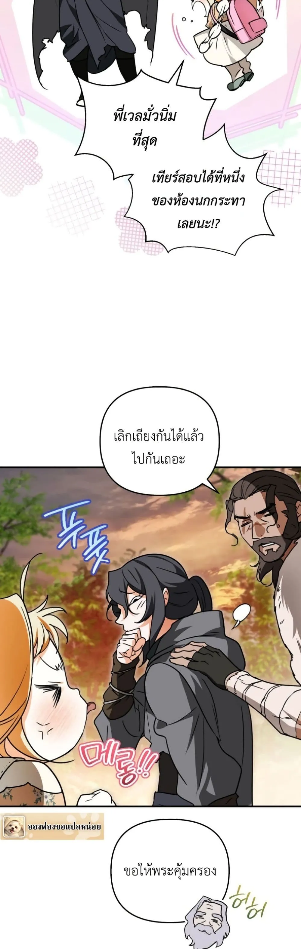 Manga-lc-com อ่านมังงะ อ่านการ์ตูน ออนไลน์ ฟรี Secretly Strong and Searching for My Daddy ตอนที่ 1 2 3 4 5 6 7 8 9 10 11 12 13 14 ฟรี ไม่มีโฆษณา Manga-lc - อ่าน มังงะ อ่าน การ์ตูน ออนไลน์ อ่านมังงะ ฟรี