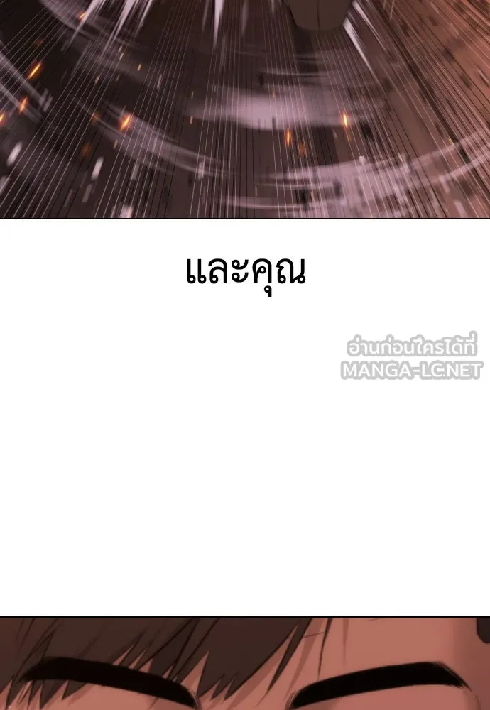 นักฆ่าย้อนวัย ตอนที่ 37 รูปที่ 255