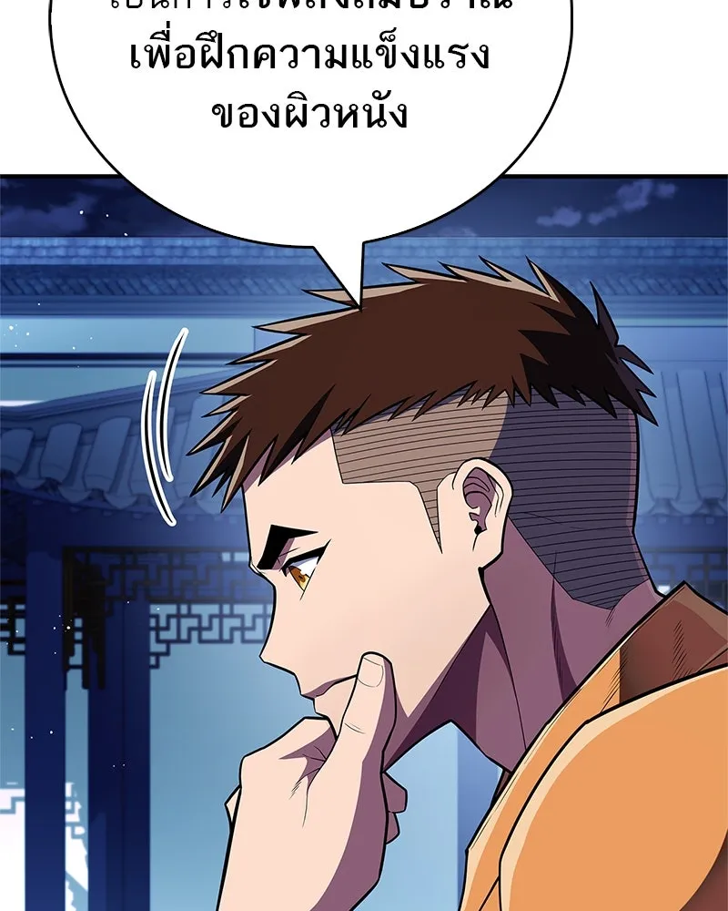 สุดยอดเทรนเนอร์แห่งยุทธภพ ตอนที่ 60 ที่แท้ข้าก็ชอบนี่เองสินะ รูปที่ 146