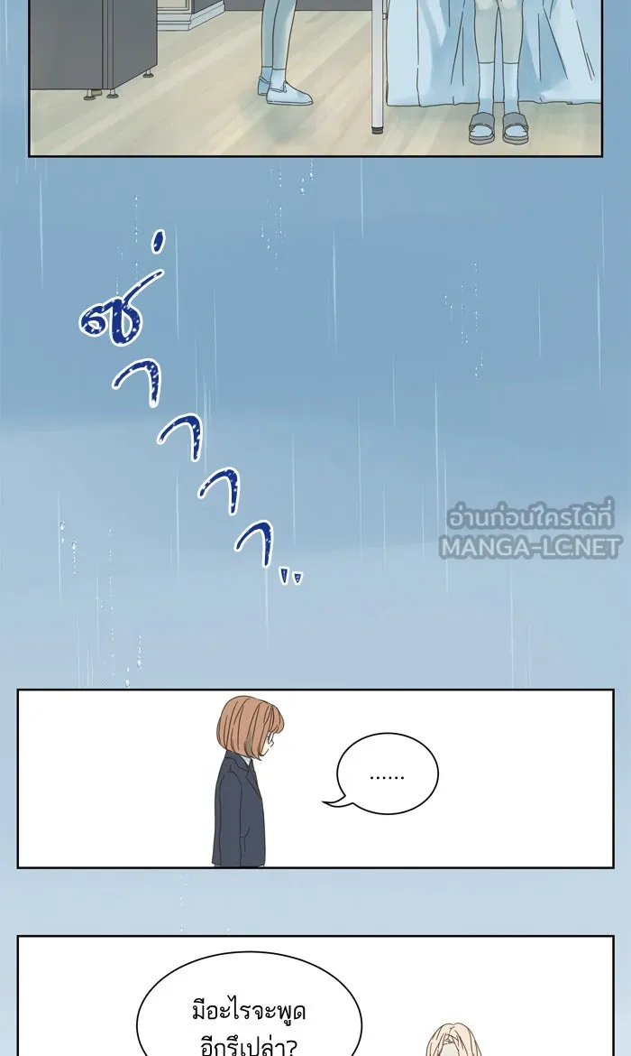 ฉันมันร้าย หรือเพราะโลกไม่น่ารัก ตอนที่ 48 รูปที่ 39