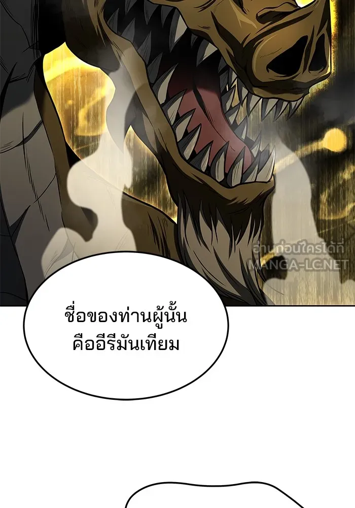 ครัวจอมเวท ตอนที่ 40 รูปที่ 69