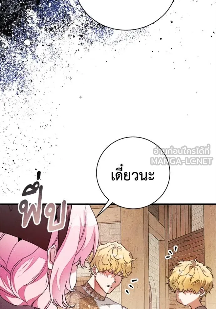 รักนะคะ ป๊ะป๋า ตอนที่ 24 รูปที่ 37