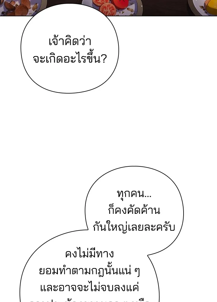 คืนแห่งโทแกบี ตอนที่ 11 รูปที่ 112