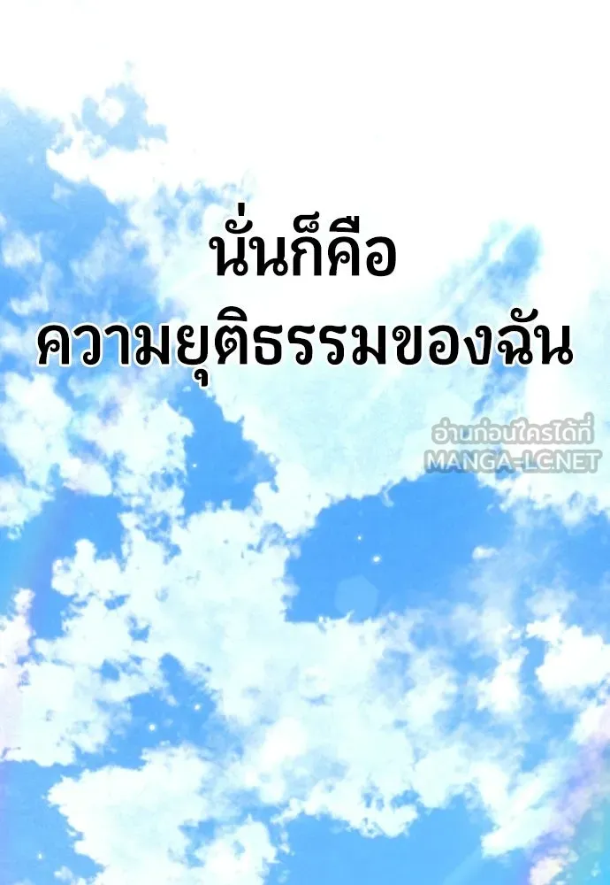 มือพิพากษา ตอนที่ 65 (ตอนจบ) รูปที่ 108