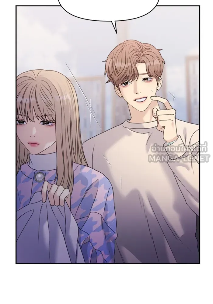 Couple Breaker ตอนที่ 35 รูปที่ 18