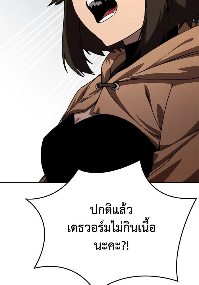 ยอดนักดาบผู้โอบอุ้มดารา ตอนที่ 29 รูปที่ 92