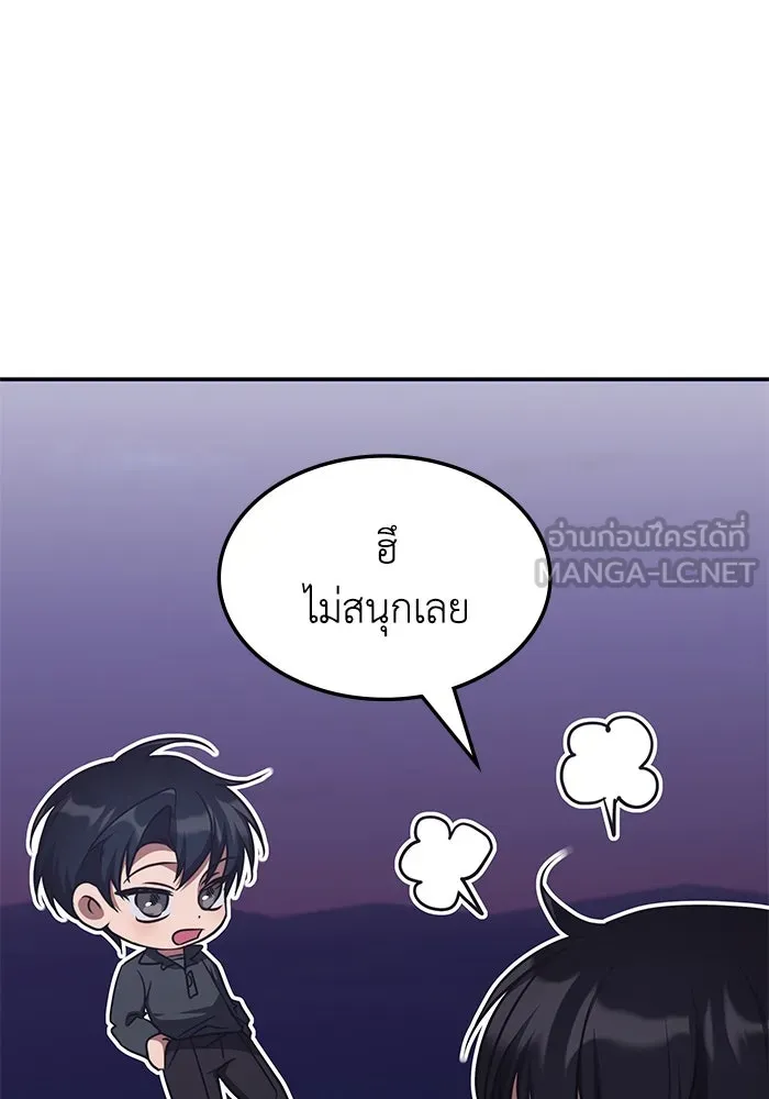 ฮีลเลอร์ตัวพ่อขอฟาดเรียบ ตอนที่ 34 รูปที่ 57