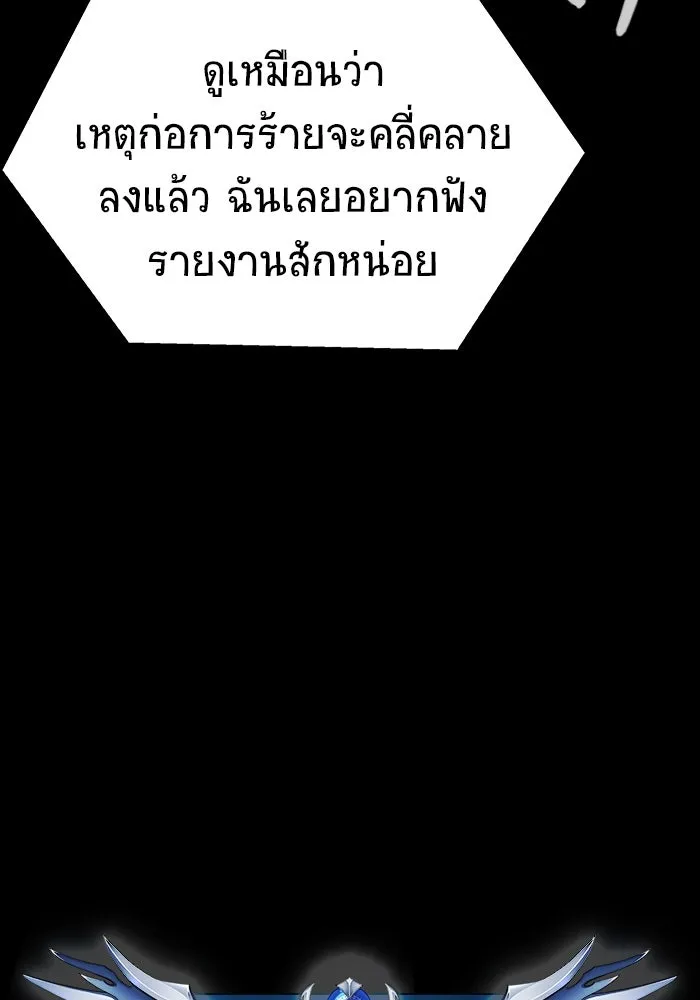 เพลเยอร์นักกินเหล็ก ตอนที่ 48 รูปที่ 91