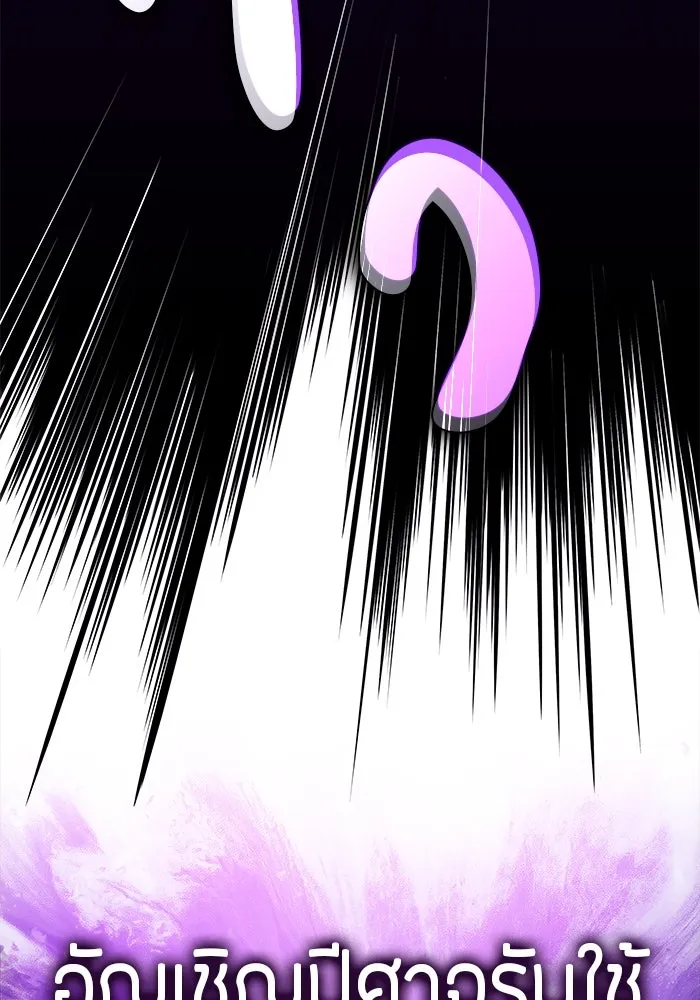 ลูกชายคนเล็กของดยุกคือมือสังหาร ตอนที่ 63 รูปที่ 37