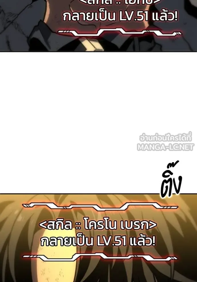 อดีตบอสหอคอย ตอนที่ 107 รูปที่ 39