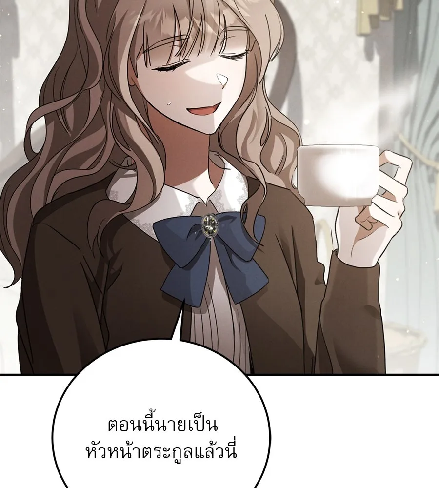 เรือนจำรัก ตอนที่ 1 รูปที่ 131