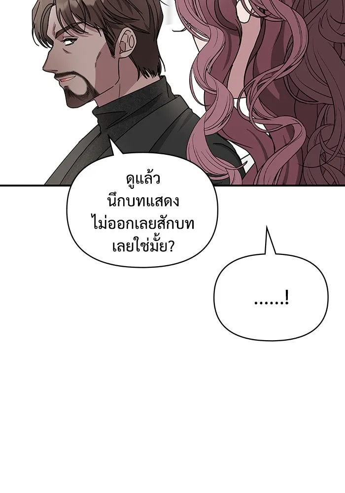 ฉันเนี่ยนะ นักแสดงขั้นเทพ ตอนที่ 2 รูปที่ 145