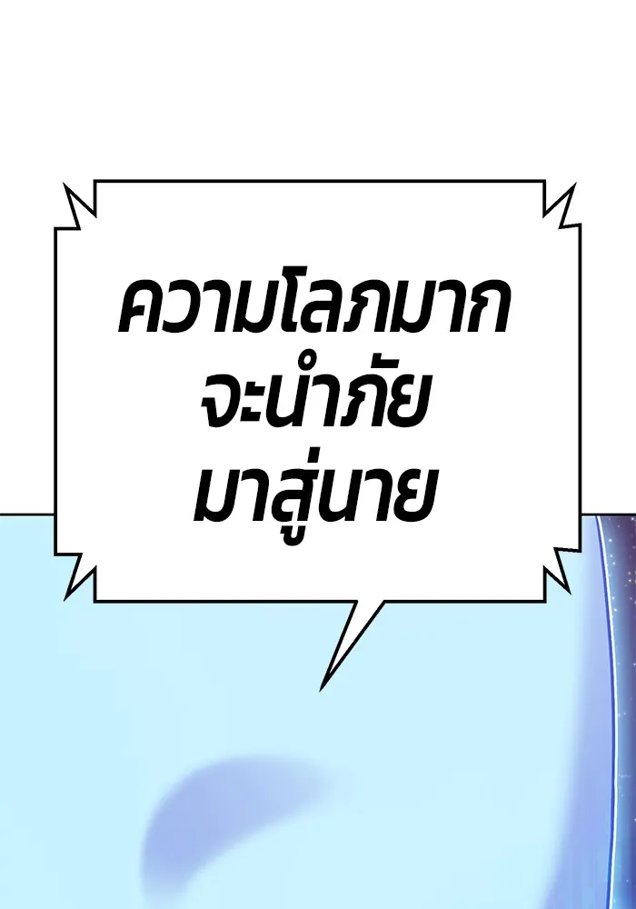 +99 ท่อนไม้พร้อมบวก ตอนที่ 10 รูปที่ 331