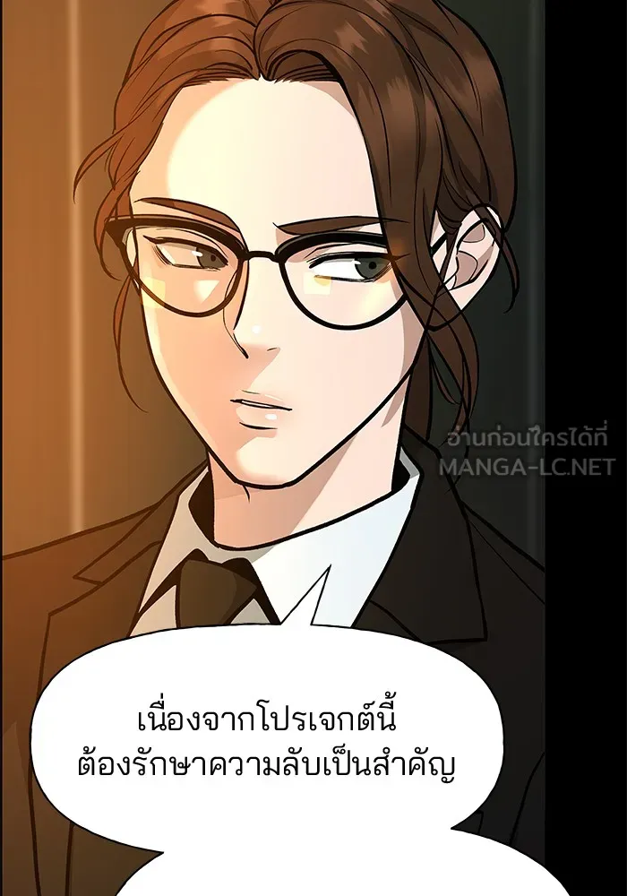 เลวฟาดเลว ตอนที่ 6 รูปที่ 24