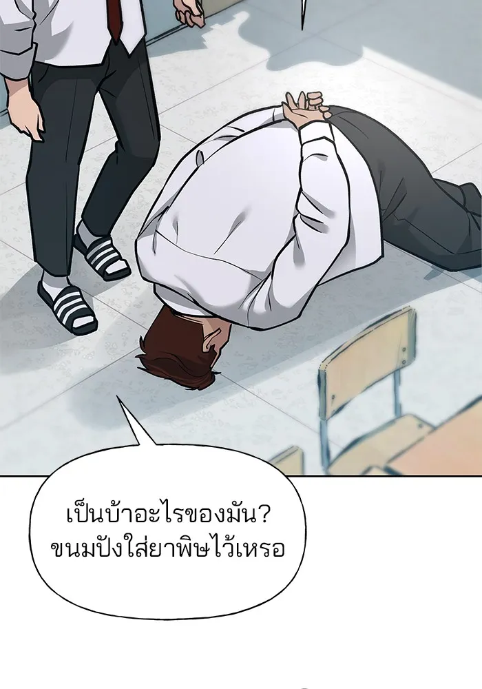 เลวฟาดเลว ตอนที่ 11 รูปที่ 25
