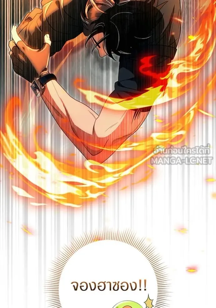 เชื่อเถอะ ฉันเป็นฮัน ตอนที่ 50 รูปที่ 86