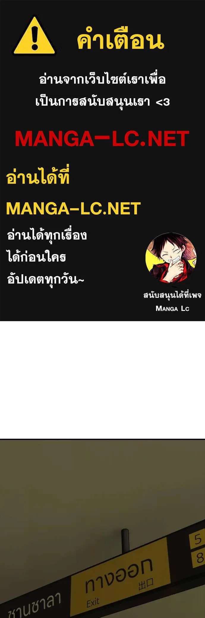 ผู้กล้าฝ่า ตอนที่ 44 รูปที่ 1