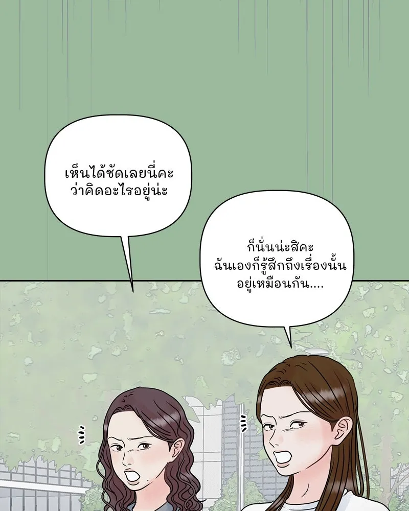 รักนี้ไม่ต้องมีเซนส์ ตอนที่ 7 รูปที่ 83
