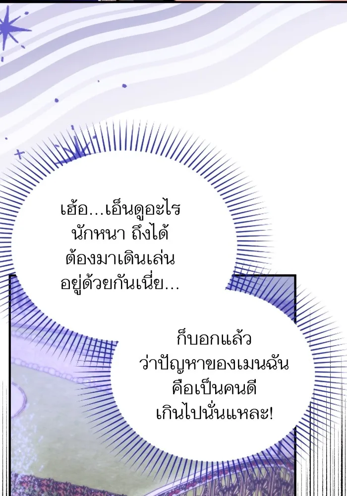 แด่ตัวละครโปรดที่ถูกทิ้ง ตอนที่ 80 รูปที่ 44